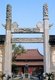 China: Confucius Temple (Suzhou Confucian Temple), Renmin Lu street, Suzhou